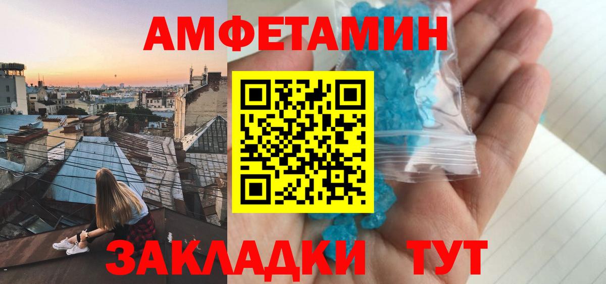 Ногинск  Amphetamine  Вход с VPN  АМФ 97% 