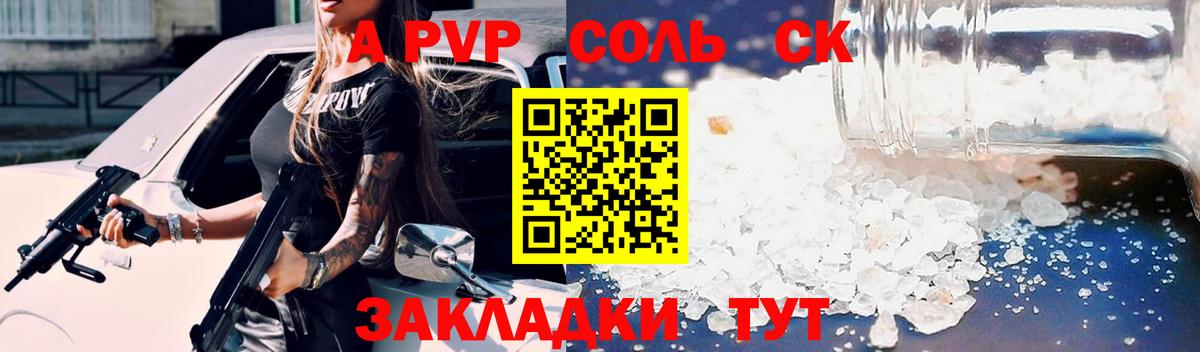 A-PVP мука Ногинск