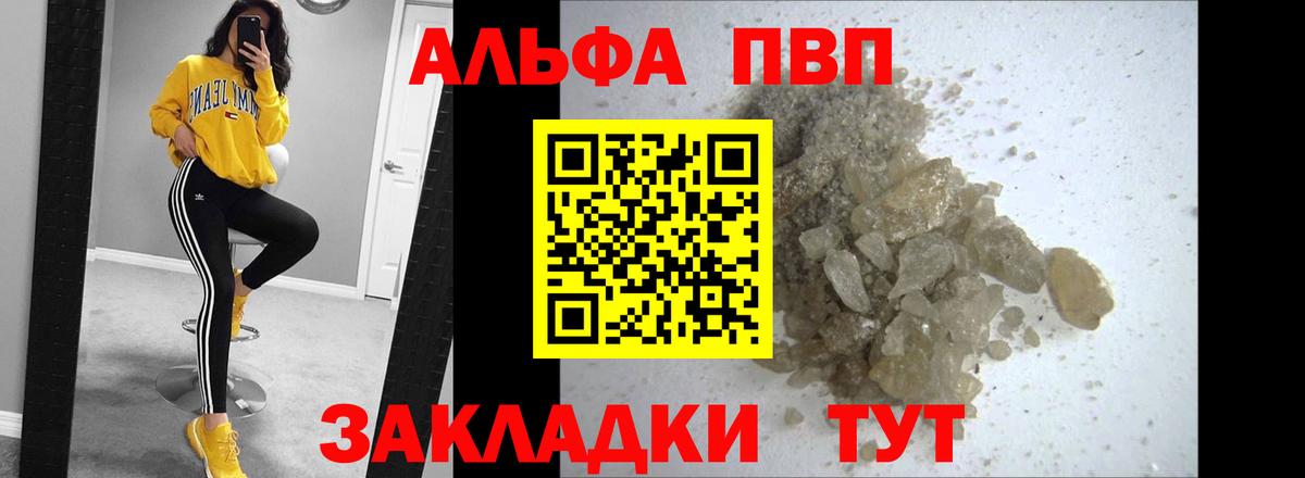 Alpha PVP  Альфа ПВП мука  Вход с VPN  Ногинск  Альфа ПВП крисы CK 