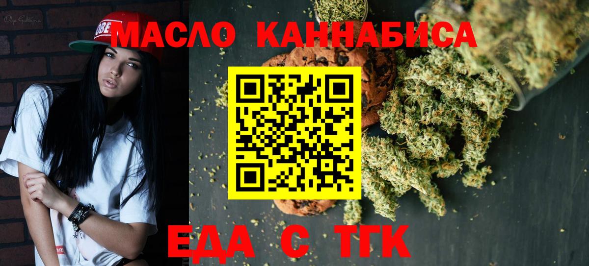 Cannafood конопля Ногинск
