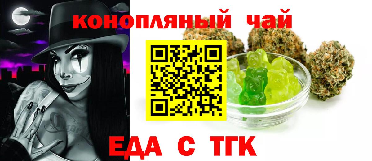 Ногинск  Cannafood марихуана  Вход с VPN 