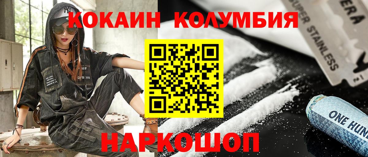 Cocaine Боливия Ногинск