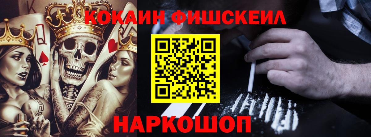 КОКАИН 99%  Cocaine 99%  Вход с VPN  Ногинск 
