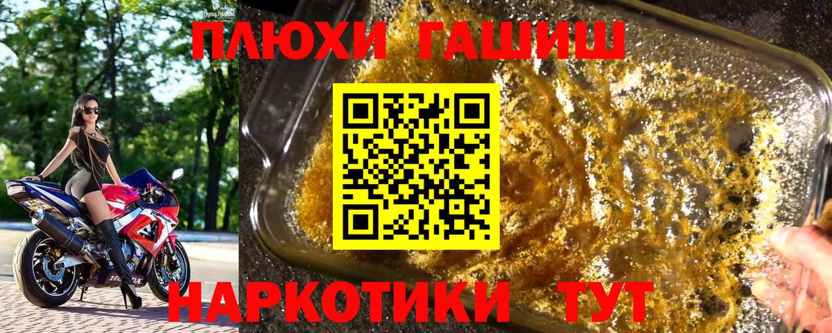 ГАШ  ГАШ hashish  Ногинск  Вход с VPN  ГАШ Premium 