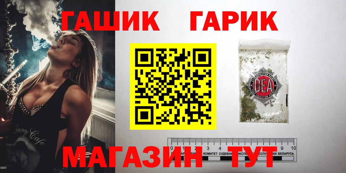 Гашиш гарик Ногинск