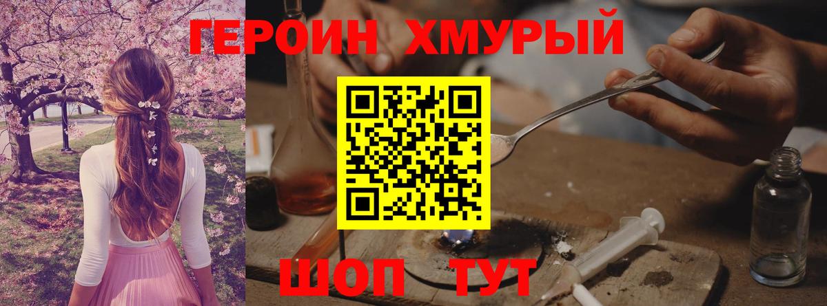 Героин афганец Ногинск