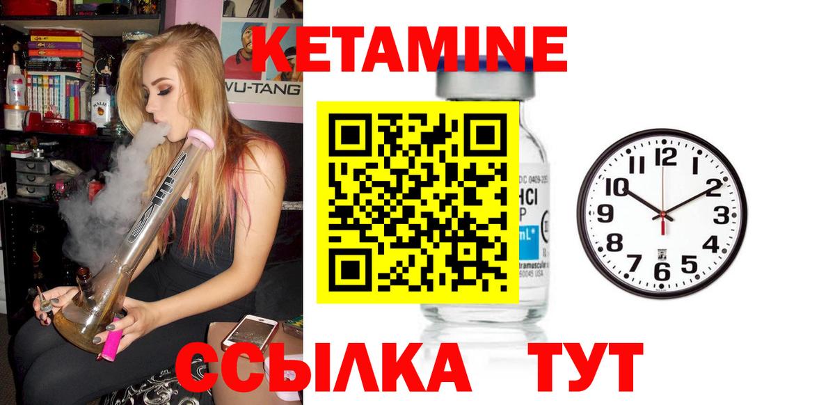 КЕТАМИН VHQ Ногинск