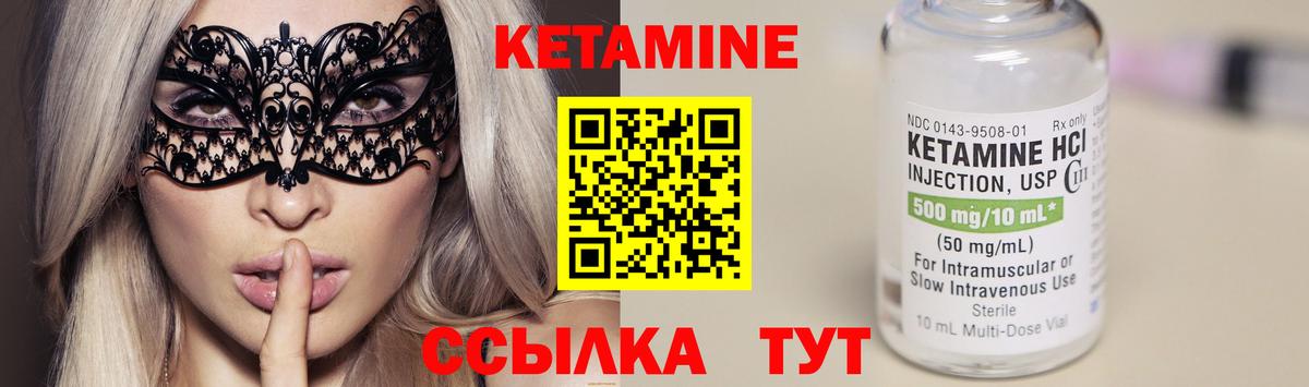 КЕТАМИН VHQ  Вход с VPN  гидра зеркало  Кетамин ketamine  Ногинск 