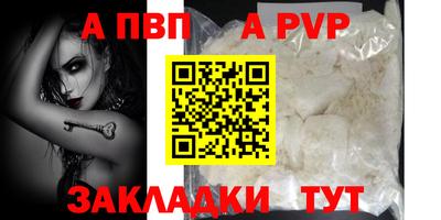 ALPHA PVP Ставрополь