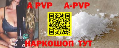 ALPHA PVP Ставрополь