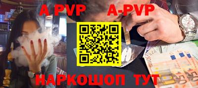 ALPHA PVP Ставрополь