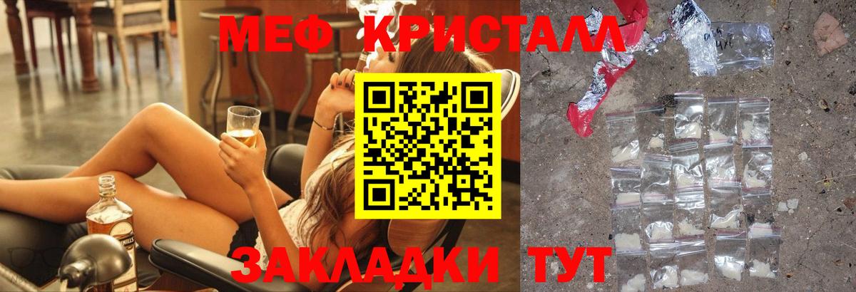 Меф  Ногинск