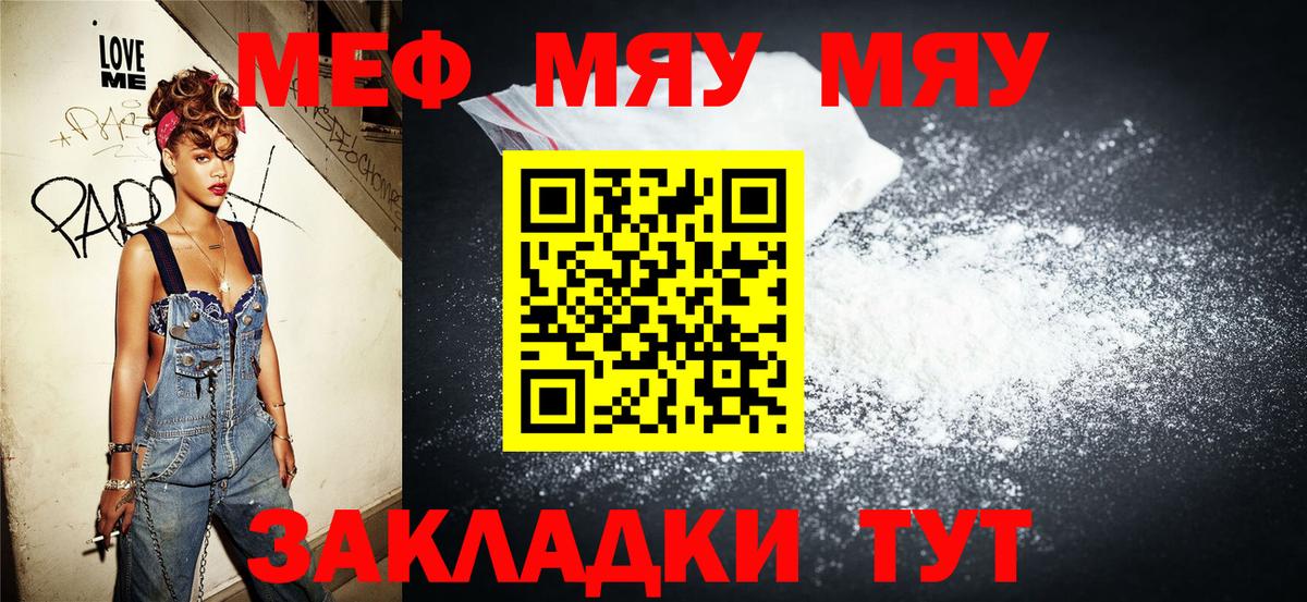 Мефедрон мука  Мефедрон  закладка  Ногинск  Мефедрон VHQ  Вход с VPN 