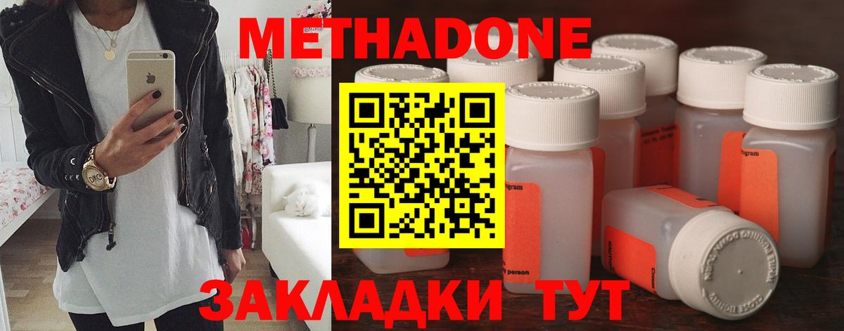 МЕТАДОН белоснежный Ногинск