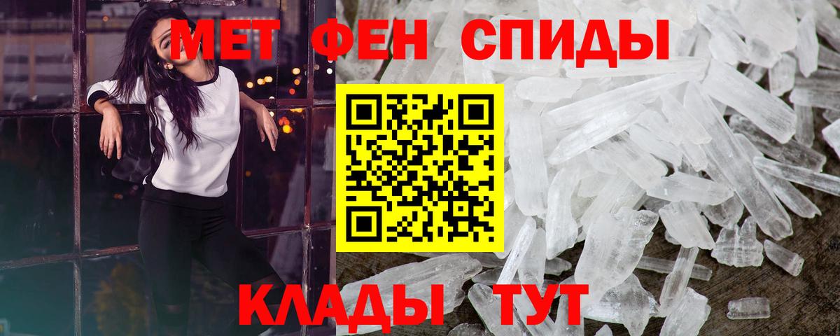 МЕТАМФЕТАМИН Декстрометамфетамин 99.9% Ногинск