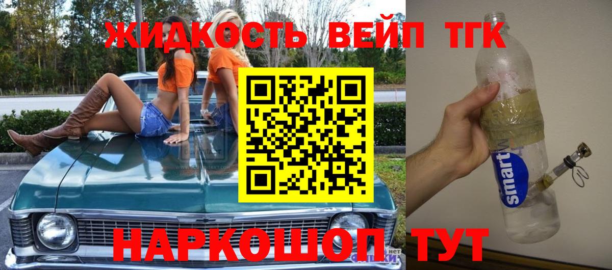 ТГК концентрат Ногинск