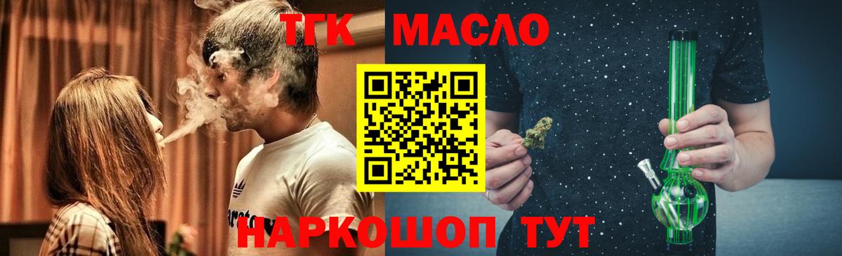 ТГК вейп с тгк  Вход с VPN  Ногинск 