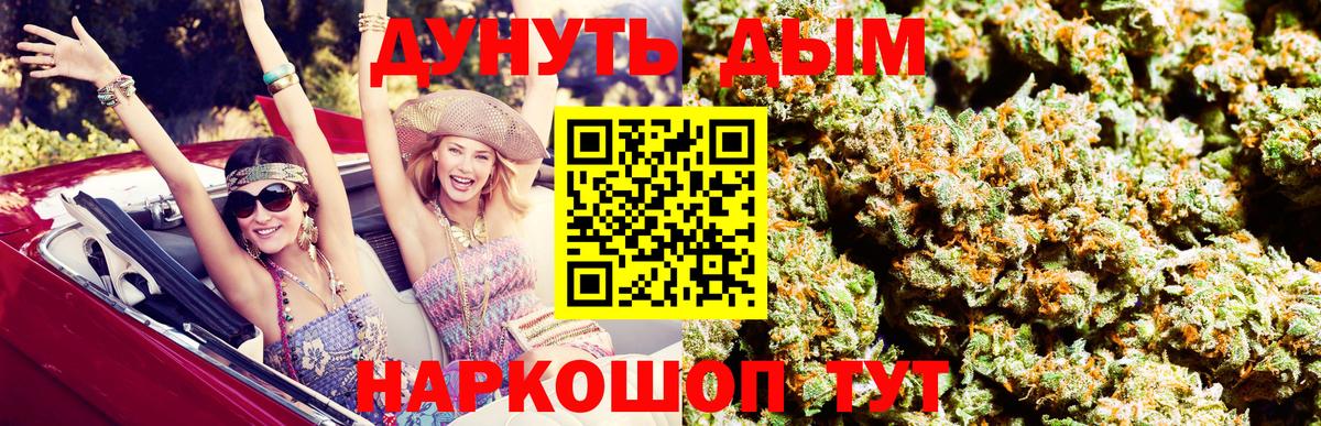 Бошки марихуана THC 21% Ногинск